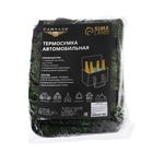 Термосумка Cartage Т-19, камуфляж пиксель, 10 л, 26×19×19 см - Фото 8