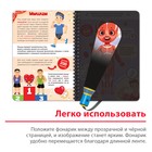 Умная книжка с фонариком «Моё тело». Свети и изучай, 30 стр. - Фото 3