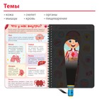 Умная книжка с фонариком «Моё тело». Свети и изучай, 30 стр. - Фото 4