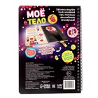 Умная книжка с фонариком «Моё тело». Свети и изучай, 30 стр. - Фото 6