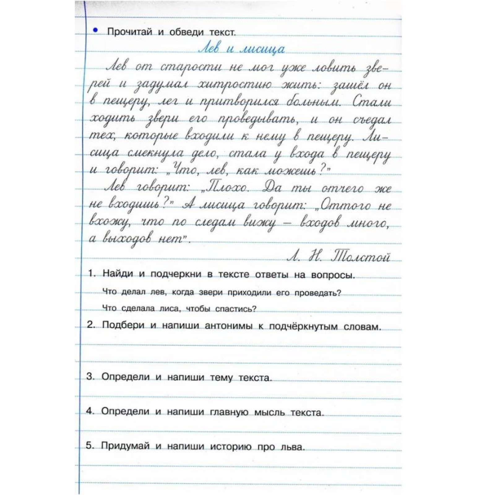 Тренажер по чистописанию и развитию речи. 2-4 классы. Узорова О.В.,  Нефедова Е.А. (9136556) - Купить по цене от 108.00 руб. | Интернет магазин  SIMA-LAND.RU