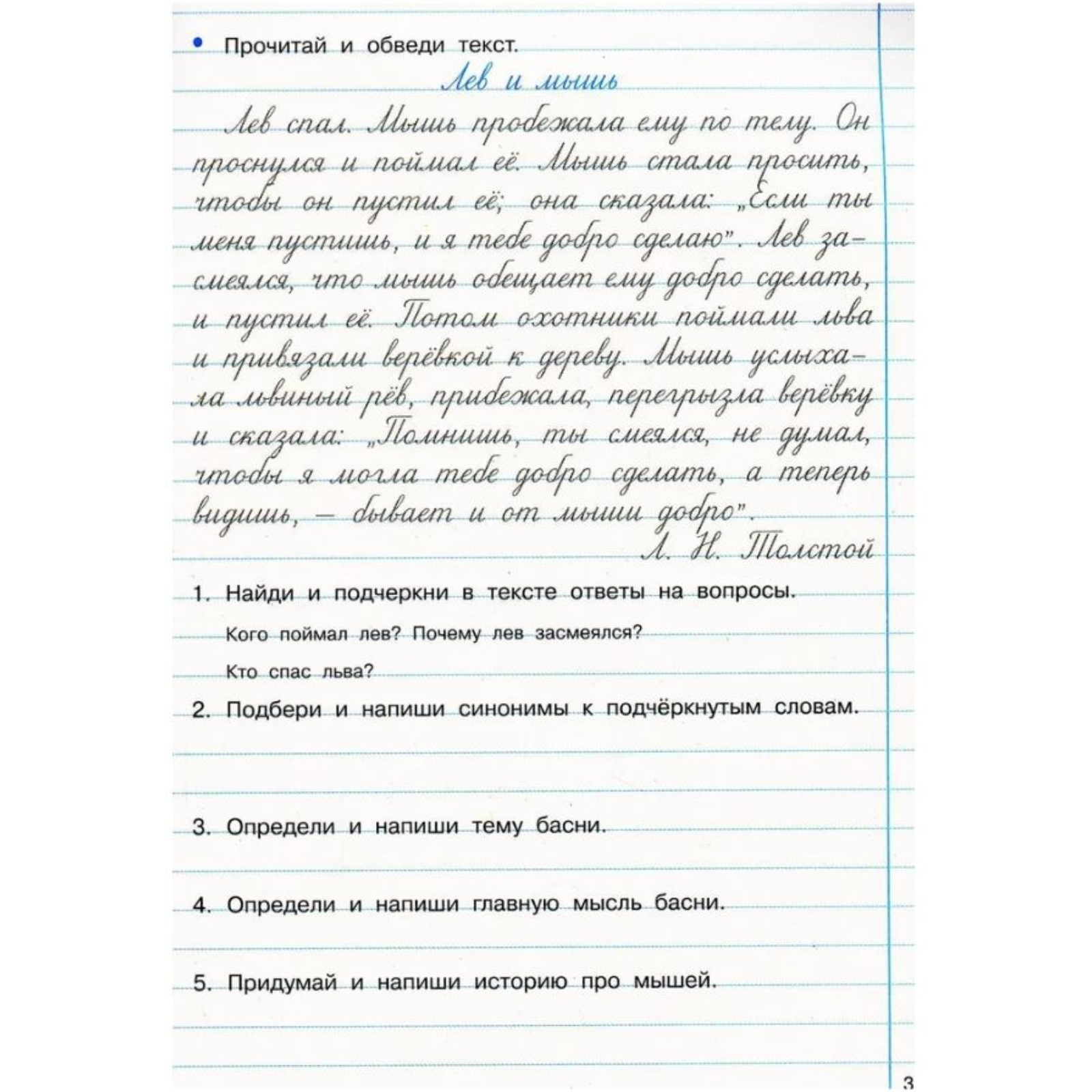 Тренажер по чистописанию и развитию речи. 2-4 классы. Узорова О.В.,  Нефедова Е.А. (9136556) - Купить по цене от 108.00 руб. | Интернет магазин  SIMA-LAND.RU