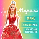 Кукла-модель «Марина» с набором платьев и аксессуарами, МИКС - фото 318954193