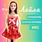 Кукла-модель шарнирная «Лейла» с набором платьев и аксессуарами, МИКС - фото 318954204