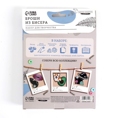 Вышивка бисером, брошь «Пантера и лиса», набор для творчества