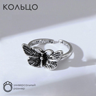 Кольцо «Настроение» бабочка, цвет серебро, безразмерное - фото 9713510