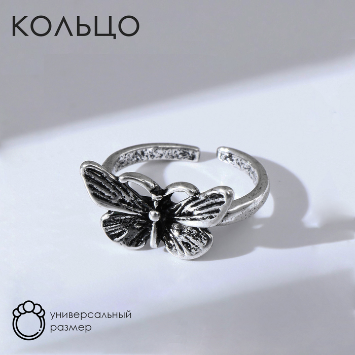Кольцо «Настроение» бабочка, цвет серебро, безразмерное - фото 1908941868