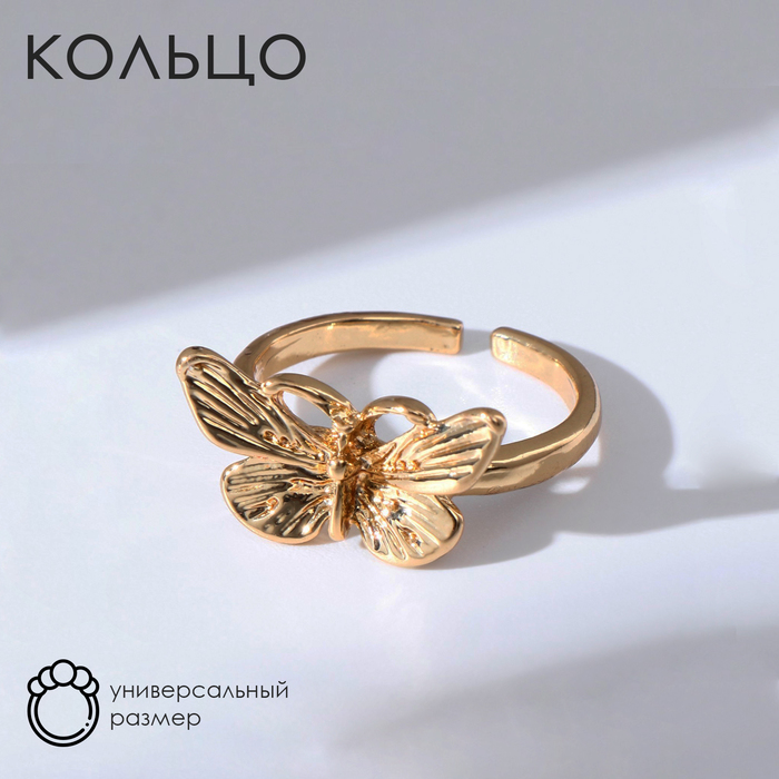Кольцо «Настроение» бабочка, цвет золото, безразмерное - фото 1908941870