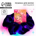 Резинки для волос светящаяся в темноте «Прекрасной принцессе» диам. 10 см - Фото 1