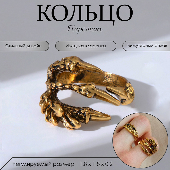 

Кольцо «Перстень» хищник, цвет чернёное золото, безразмерное