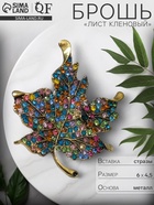 Брошь «Лист кленовый» драгоценный, цветная в чернёном золоте - Фото 2