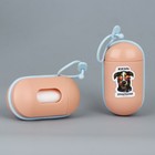 Контейнер с пакетами для уборки за собакой «Жизнь прекрасна», цвет персиковый - фото 8937643