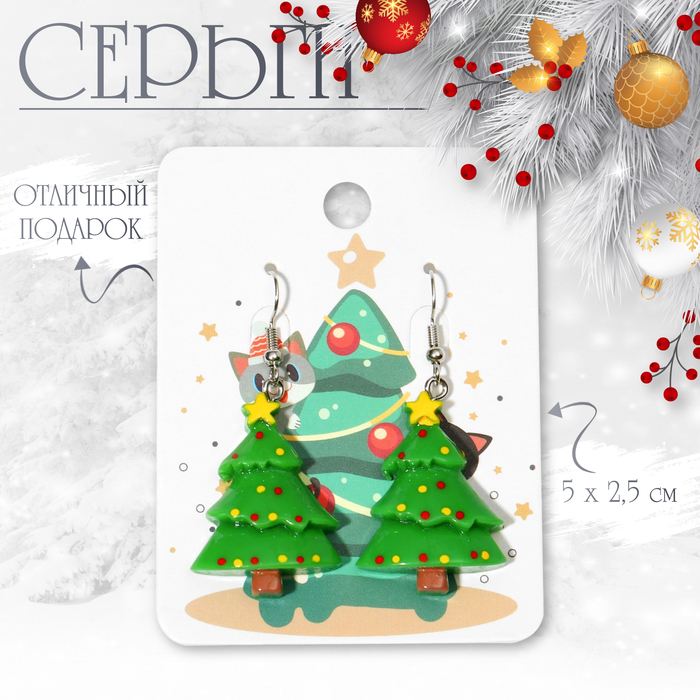 

Серьги «Новогодние» ёлочка со звездой, цвет жёлто-зелёный в серебре