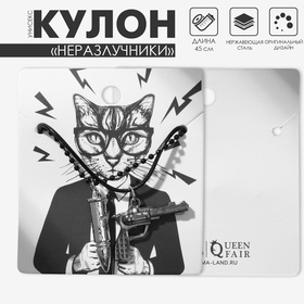 Кулоны «Неразлучники» пистолет и пуля, цвет чёрный в серо-серебряном, 45 см