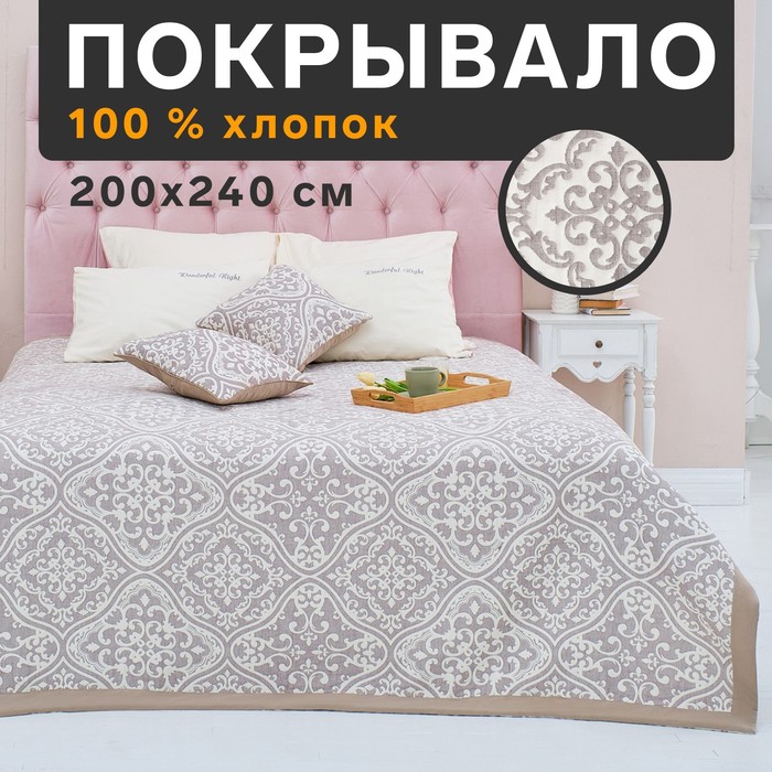 Покрывало хлопковое Этель «Орнамент» 200х240±5 см, цвет серый, 100%хлопок, 300гр/м2