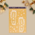 Наклейки на пол виниловые новогодние «Следы Деда Мороза», на Новый год, цвет белый - фото 318954938