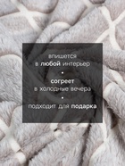 Плед светящийся в темноте «Этель. Геометрия», 180×200 см, корал-флис - Фото 3