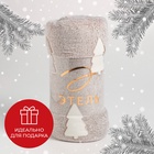 Плед светящийся в темноте «Этель. Елочки» 150×200 см, корал-флис - Фото 6