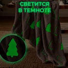 Плед светящийся в темноте "Этель" "Елочки" 180*200 см,100% п/э, корал-флис 220 гр/м2 - фото 24659149