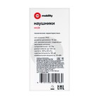 Наушники mObility mt-23, вакуумные, проводные, 95 дБ, 32 Ом, 1 м, белые - фото 51301549 Наушники mObility mt-23, вакуумные, проводные, 95 дБ, 32 Ом, 1 м, белые - фото 51301549