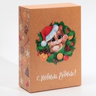 Коробка подарочная новогодняя складная «Заяц в венке», 16 х 23 х 7.5 см, Новый год 7816926