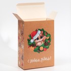 Коробка подарочная новогодняя складная «Заяц в венке», 16 х 23 х 7.5 см, Новый год 7816926