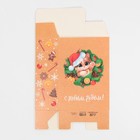 Коробка подарочная новогодняя складная «Заяц в венке», 16 х 23 х 7.5 см, Новый год 7816926