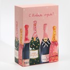 Коробка складная «Шампанское», 16 × 23 × 7.5 см - фото 2753870