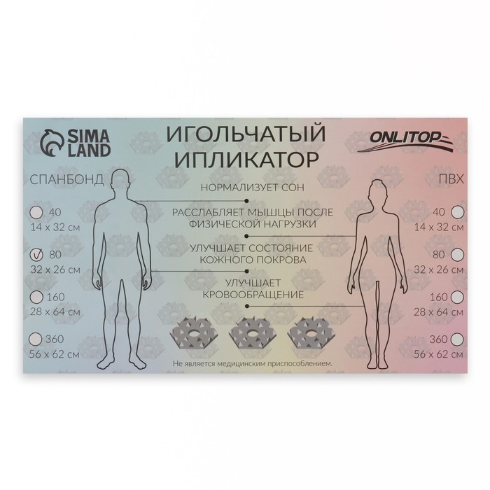 Ипликатор-коврик, основа спанбонд, 80 модулей, 32 × 26 см, цвет тёмно-серый/бирюзовый 29601