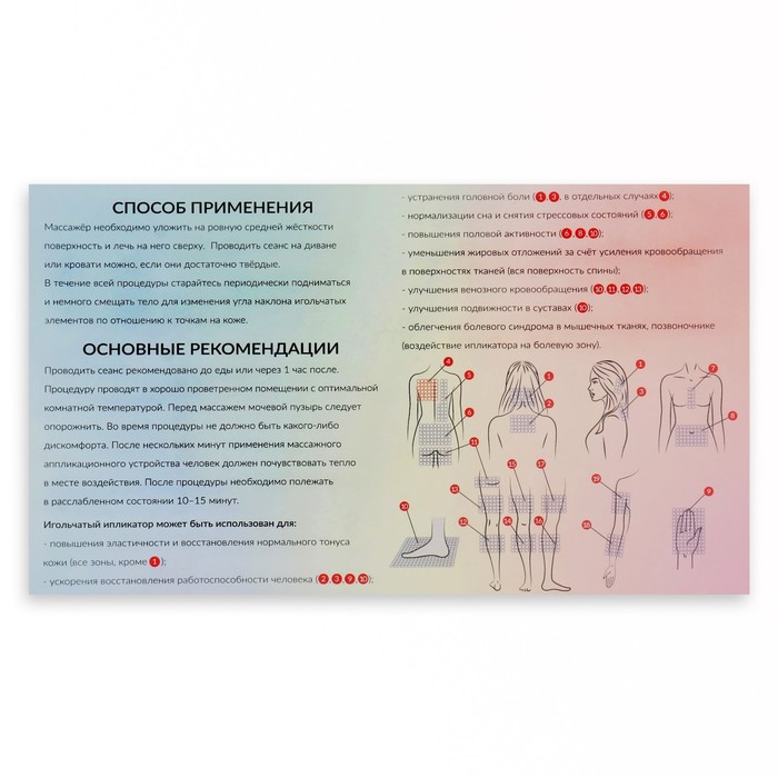 Ипликатор-коврик, основа спанбонд, 40 модулей, 14 × 32 см, цвет тёмно-серый/красный - фото 1907480318