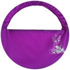 Чехол для обруча с карманом Grace Dance «Единорог», d=60 см, цвет фиолетовый - Фото 2