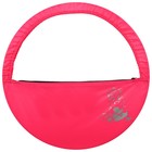 Чехол для обруча с карманом Grace Dance «Единорог», d=60 см, цвет розовый - Фото 2