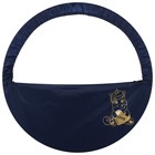 Чехол для обруча с карманом Grace Dance «Единорог», d=90 см, цвет тёмно-синий - фото 21670114