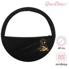 Чехол для обруча с карманом Grace Dance «Единорог», d=60 см, цвет чёрный - фото 9842349
