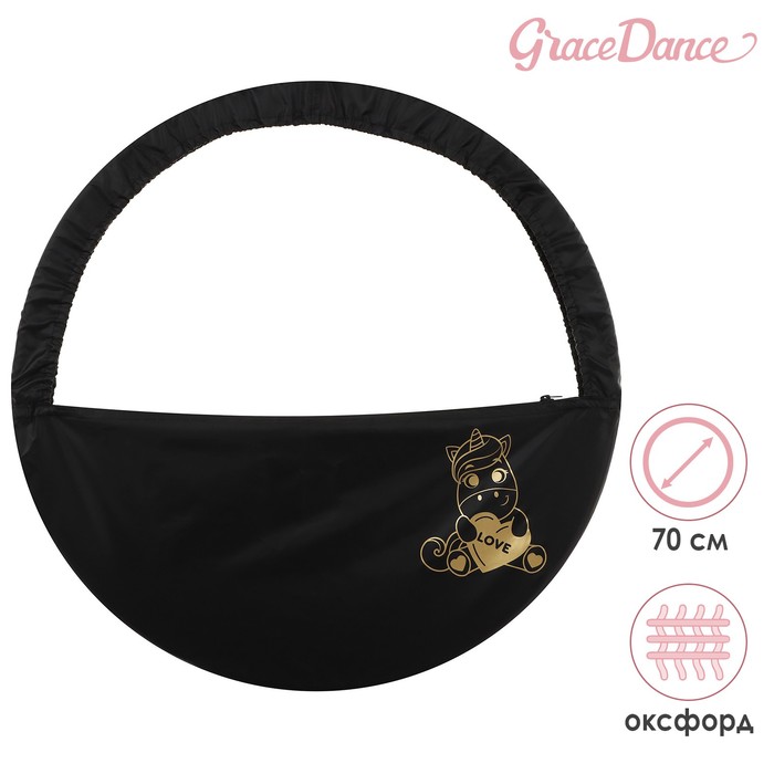Чехол для обруча Grace Dance «Единорог», d=70 см, цвет чёрный