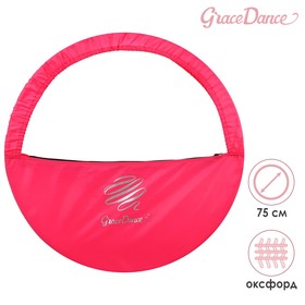 Чехол для обруча диаметром 75 см GRACE DANCE, цвет розовый/серебристый 9001902