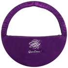 Чехол для обруча с карманом Grace Dance, d=60 см, цвет фиолетовый - Фото 2
