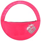 Чехол для обруча Grace Dance «Сердце», d=75 см, цвет розовый - фото 24739955