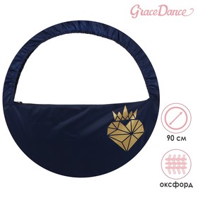 Чехол для обруча Grace Dance «Сердце», d=90 см, цвет тёмно-синий