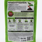 Почвоулучшитель Биогумат, Биомастер 500 г - Фото 2