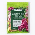 Удобрение комплексное для цветущих растений "Цветочный взрыв", Биомастер, 100 г - Фото 1