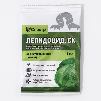 БИО инсектицид «Лепидоцид», от листогрызущих гусениц, 5 мл