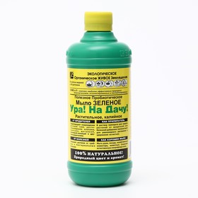 Мыло зеленое "ОЖЗ Кузнецова", пробиотическое, калийное, 500 мл
