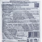 Биофунгицид Фитоспорин-М для Томатов, быстрорастворимый, 100 г - Фото 2
