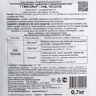 Удобрение Гуми-Оми для Лука и Чеснока, 700 гр - Фото 2
