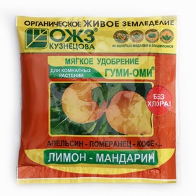 Удобрение ОЖЗ, Гуми-Оми, для Лимона и Мандарина, 50 г (комплект 4 шт)