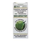Прилипатель «Биолипостим», биоприлипатель, флакон, 100 мл, «ОЖЗ Кузнецова» - Фото 2