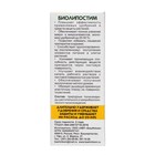 Прилипатель «Биолипостим», биоприлипатель, флакон, 100 мл, «ОЖЗ Кузнецова» - Фото 3