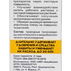Прилипатель «Биолипостим», биоприлипатель, флакон, 100 мл, «ОЖЗ Кузнецова» - Фото 4