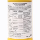 Мыло серное ТиоБаш, 500 мл - Фото 2